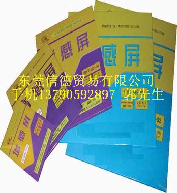 供应增感屏